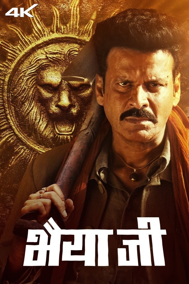 Bhaiyya Ji (2024) Bollywood Hindi Movie HD ESub Bhaiyya Ji (2024) Bollywood Hindi Movie HD ESub